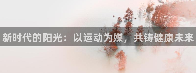 3377体育官方正版app集团E.ON：新时代的阳光