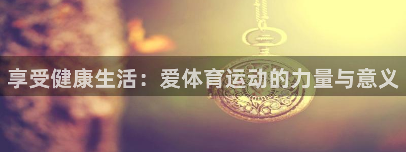 3377体育官方正版app代理