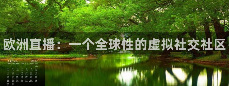 球神直播体育在线观看足球