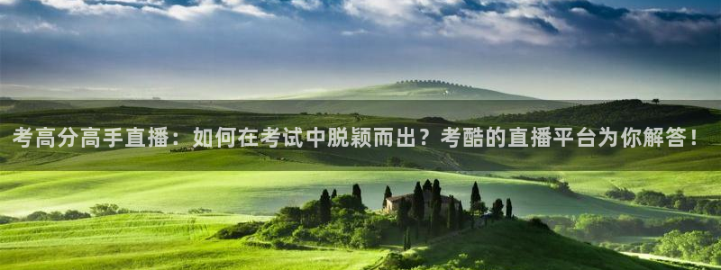 足球直播球神