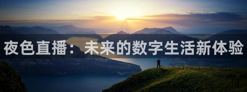 球神体育